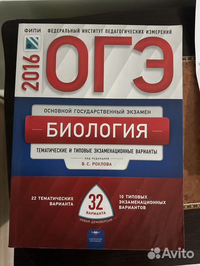 Книги для подготовки к ОГЭ и ЕГЭ