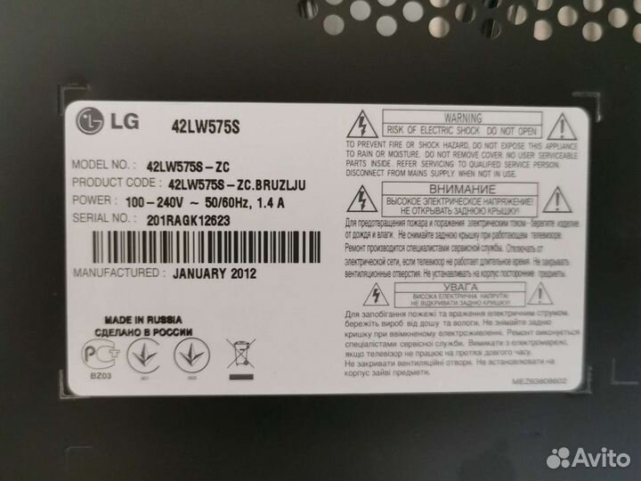 Телевизор LG 42