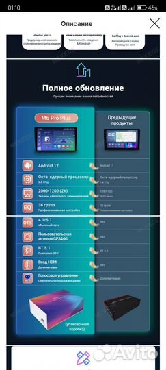 Магнитола Mekede m6pro
