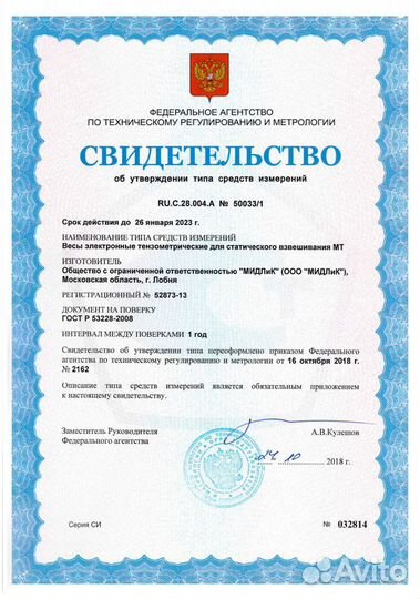 Весы мт 30 мда 