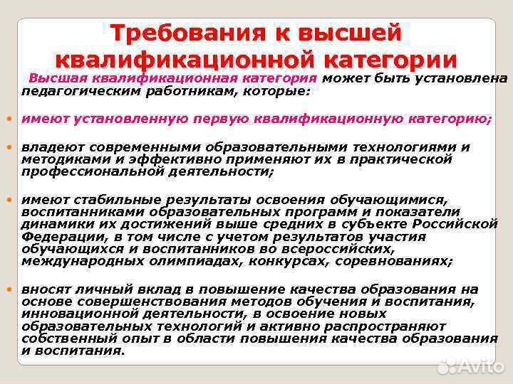 Аттестация воспитателей доу, Школ с 0