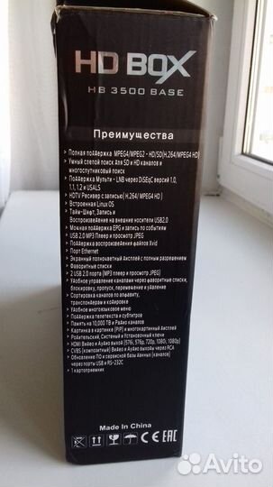 Спутниковый ресивер тюнер медиа приставка hd box