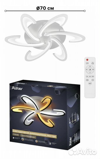 Люстра потолочная светодиодная с пультом новая