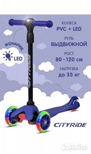 Самокат детский новый