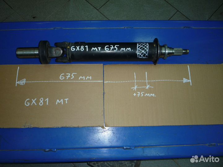 Кардан МКПП w58 jzx100