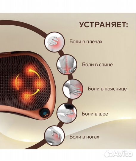 Массажная подушка