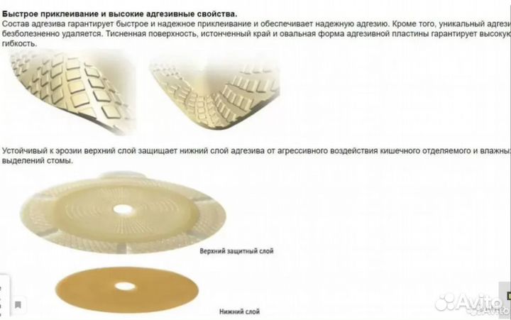 Пластины колопласт SenSura,Alterna;браун, конватек