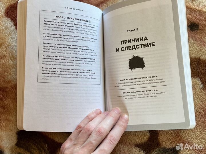 С первой фразы