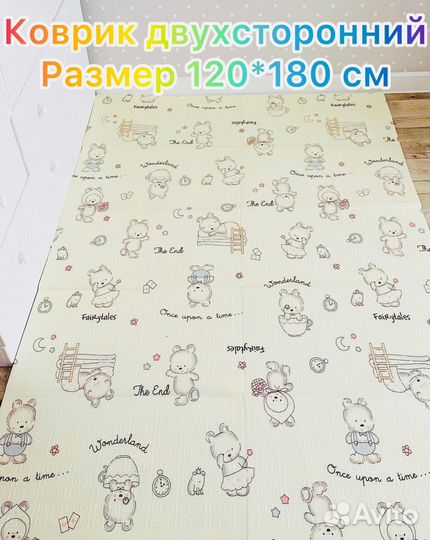 Двухсторонний складной коврик 120*180*08 см