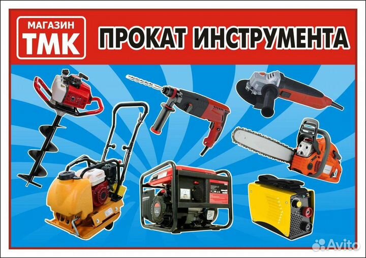 Прокат электро/бензо инструмента/ компрессорного о