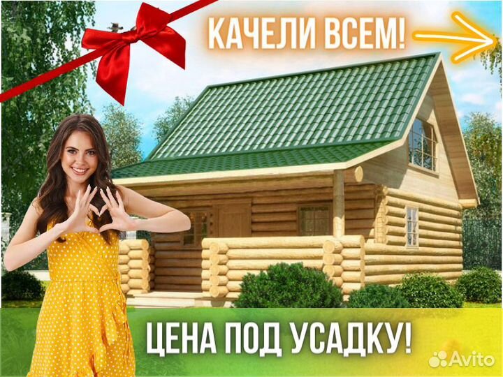 Сруб дома из бревна ручной рубки Не Бруса 8x6