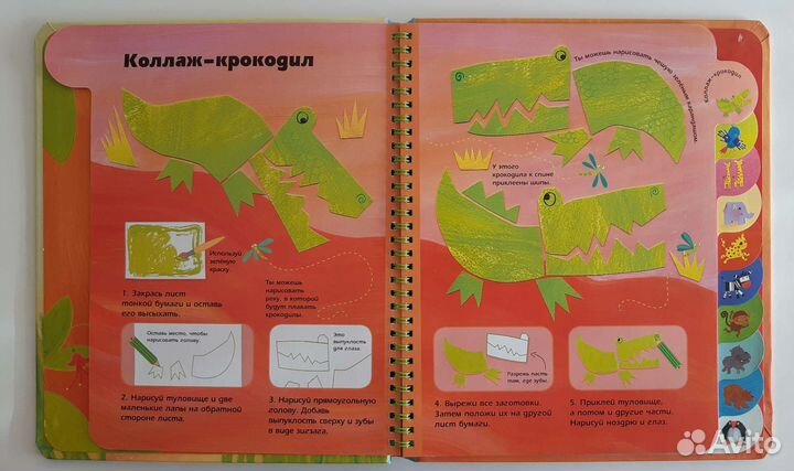 Забавные зверушки, книга поделок для детей