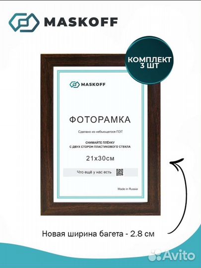 Фоторамки 3 шт 21х30см (новые) в упаковке