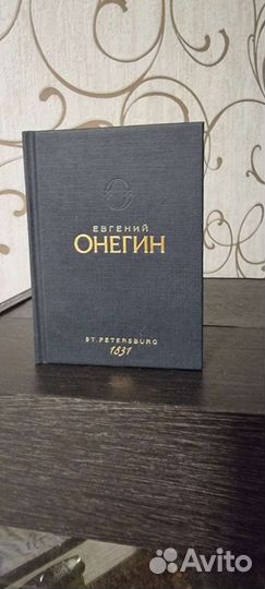 Книга новая