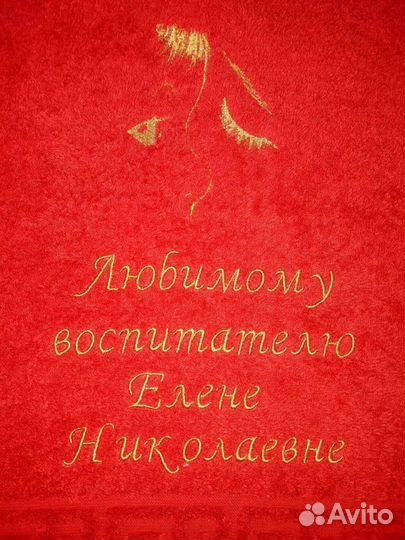 Подарок на день воспитателя и день учителя