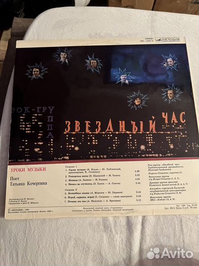 Виниловые пластинки