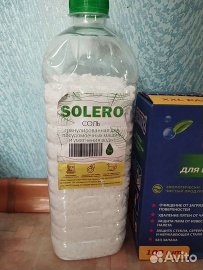 Средства для посудомоечной машины