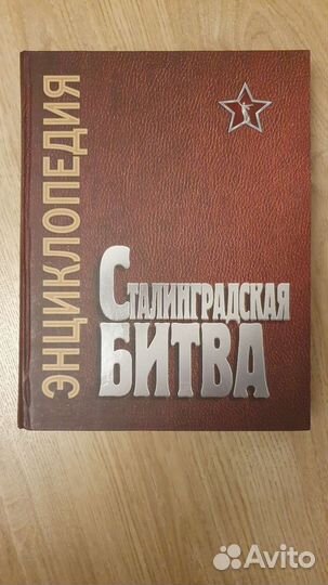 Энциклопедия 