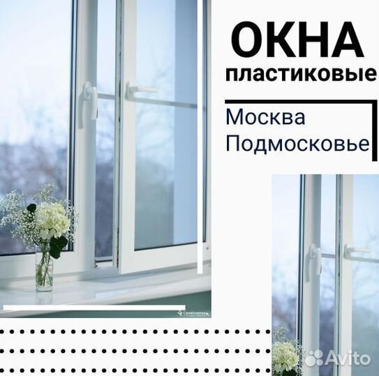 Пластиковые окна rehau
