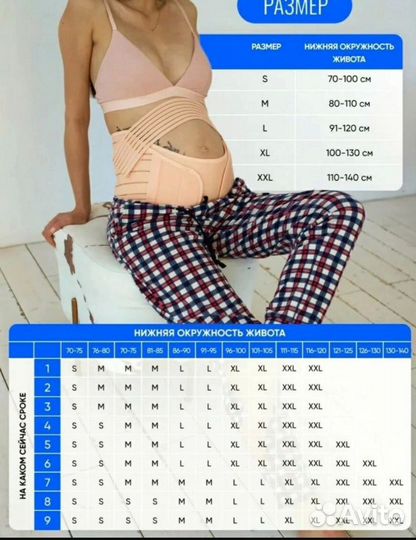 Бандаж для беременных до и после родов