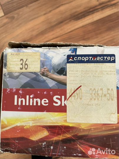 Коньки роликовые
