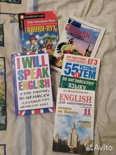 Пособия по английскому (книги)