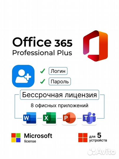 Ключ активации microsoft office 2021\2019\2016\365