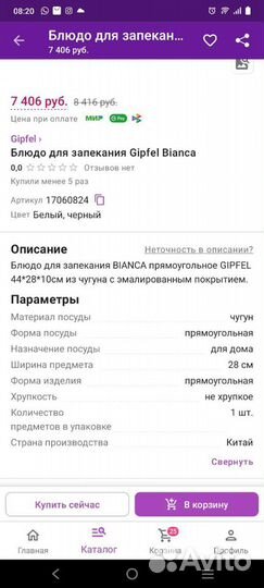 Чугунное блюдо Gipfel 44 28 10см новое