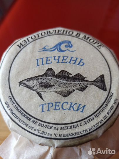 Печень трески натуральная