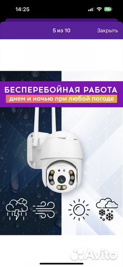 Камера видеонаблюдения