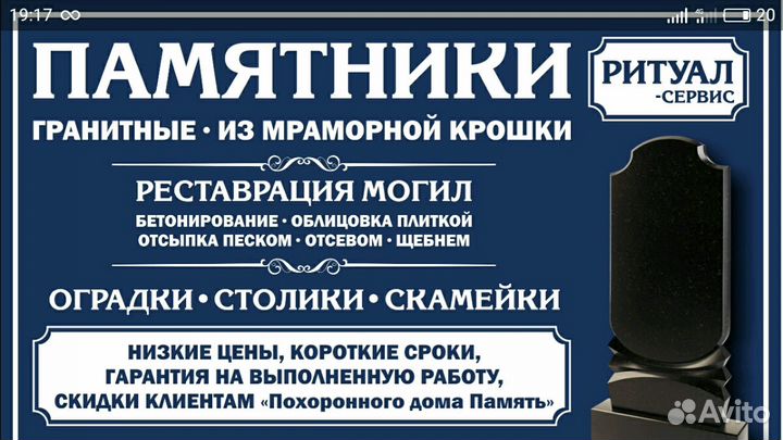 Ритуал сервис