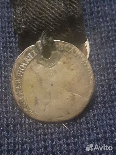 Царские монеты