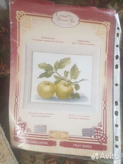 Вышивка крестом