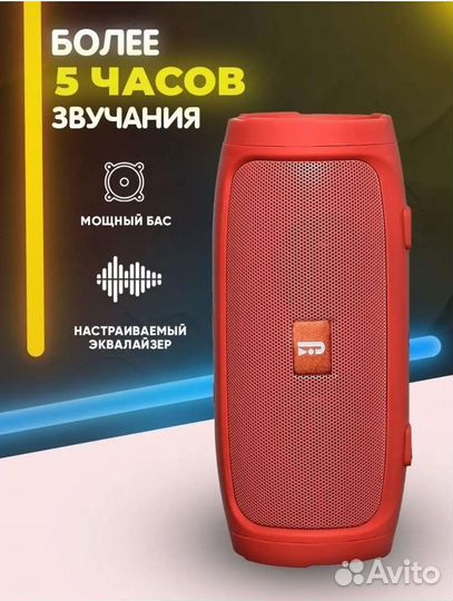 Блютуз колонка