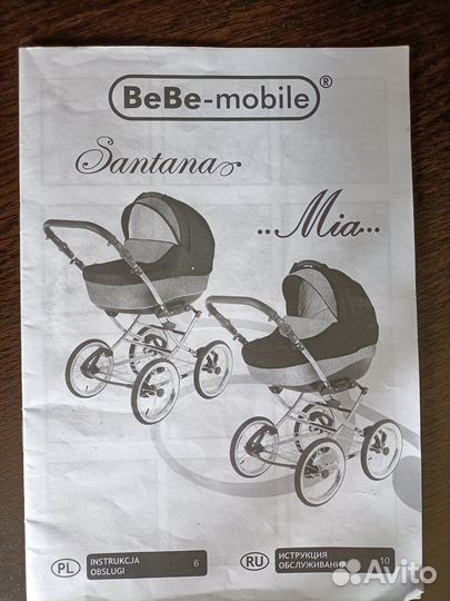 Детские коляски 2 в 1