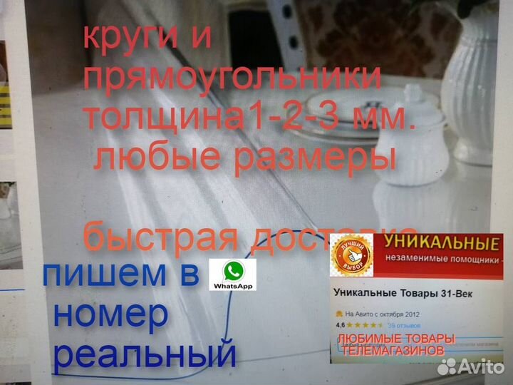 Скатерть силиконовая диаметр любой- 2 Мм толщ