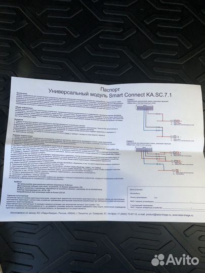 Блок управления тсу лада веста, х -рей