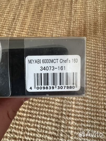 Японский шеф нож Miyabi 6000MCT