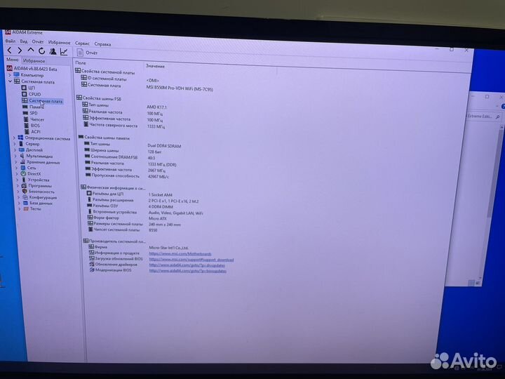 Материнская плата MSI B550M PRO-VDH wifi