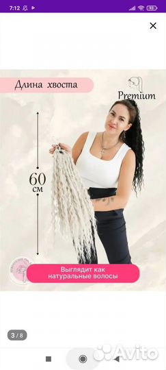 Хвост волосы на резинке