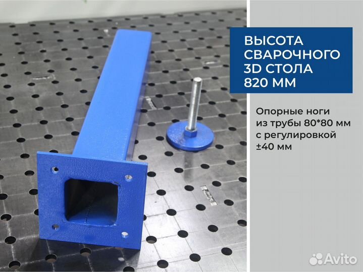 Сварочный стол 3D от производителя Black Deer