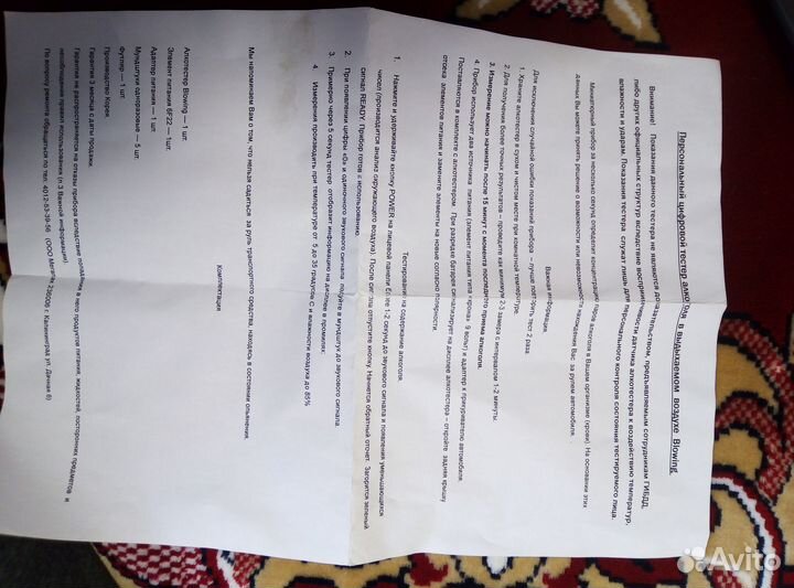 Продам алкотестер