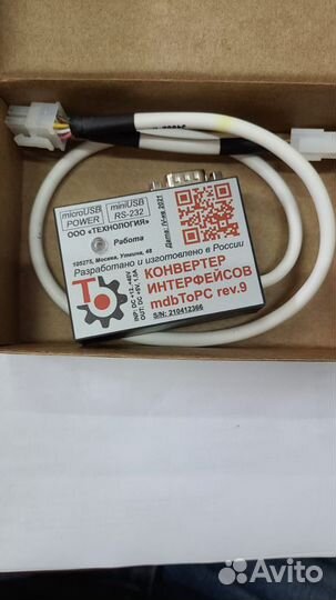 Конвертер mdb2pc с кабелем