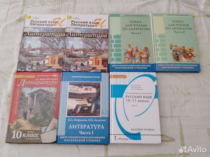 Учебники 10 11 класс