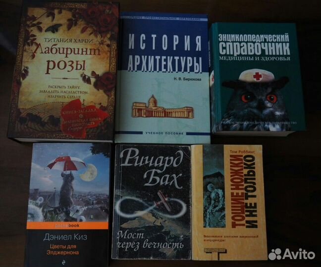 Много разных книг