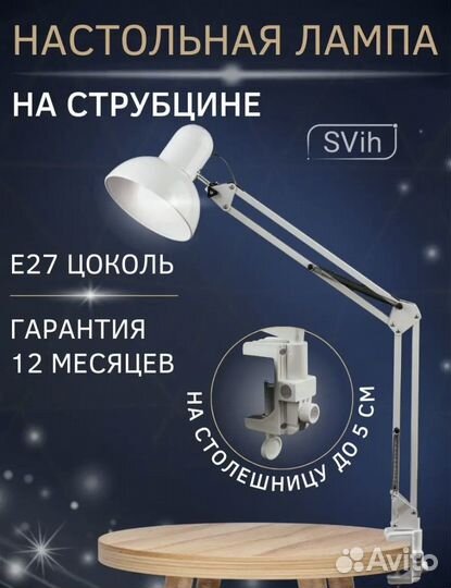 Лампа настольная для маникюра