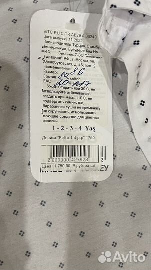 Рубашка и брюки для мальчика