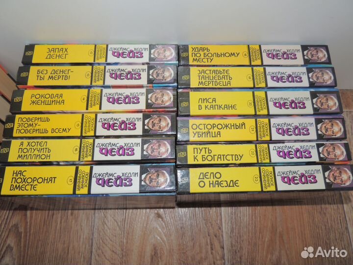 Собрание сочинений Джеймса Хэдли Чейза