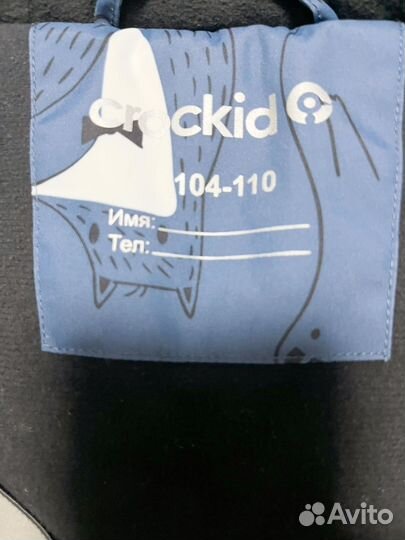 Зимний костюм для мальчика 104 - 110