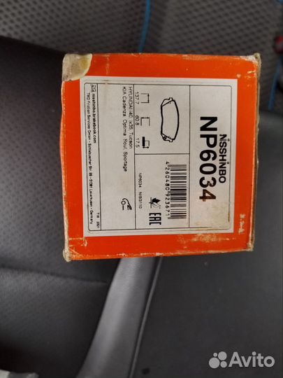 Тормозные колодки передние